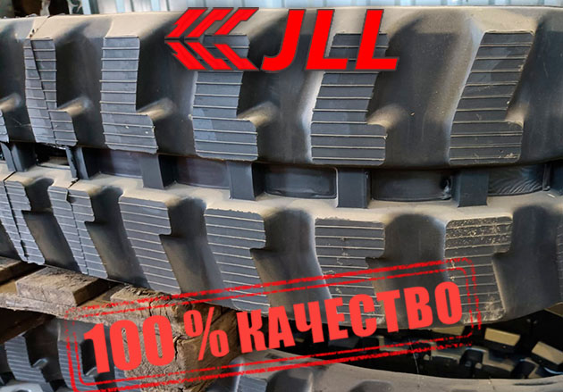 Резиновая гусеница JLL
