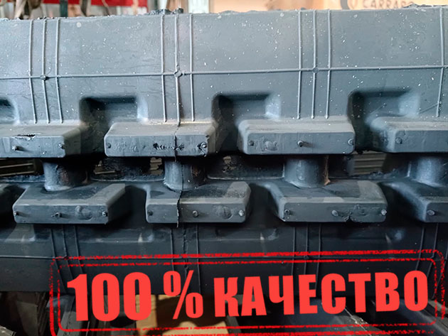 Гусеница 230x96x30 